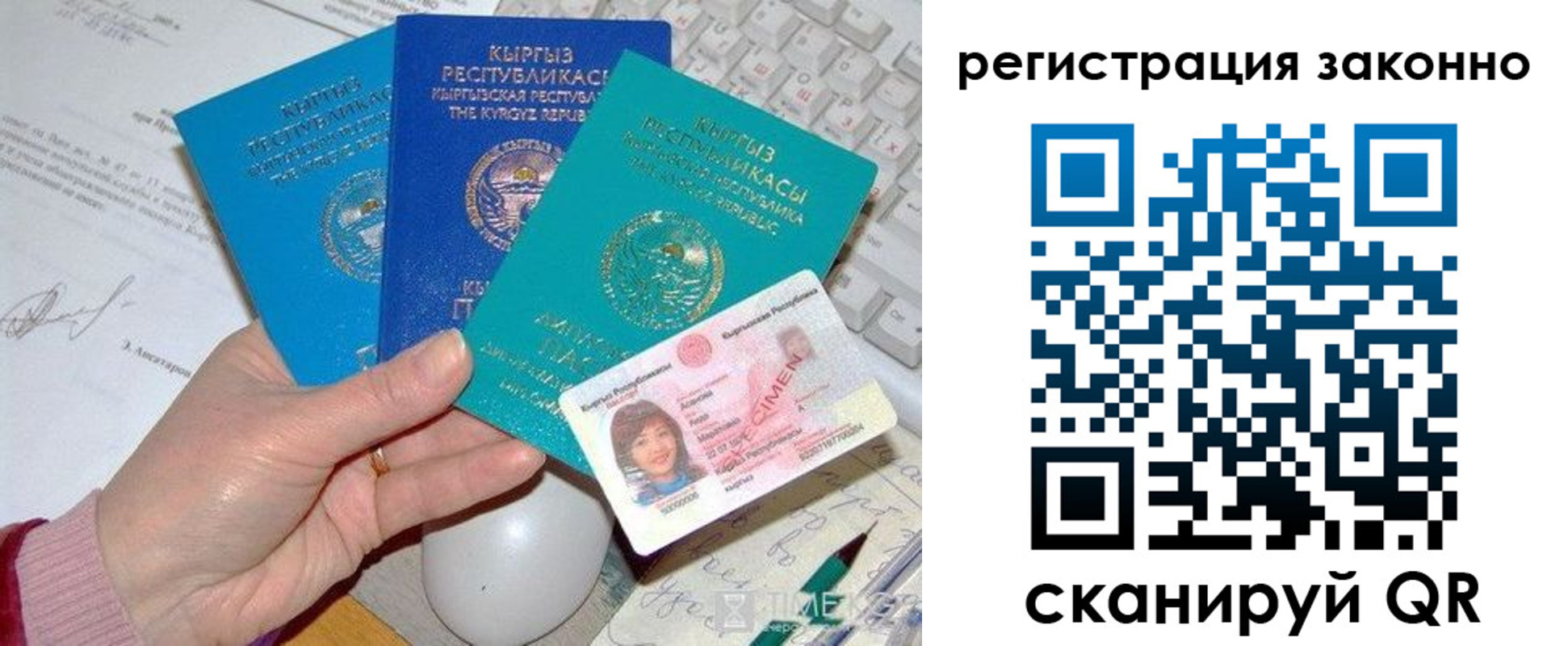 прописка для школы в Поворино
