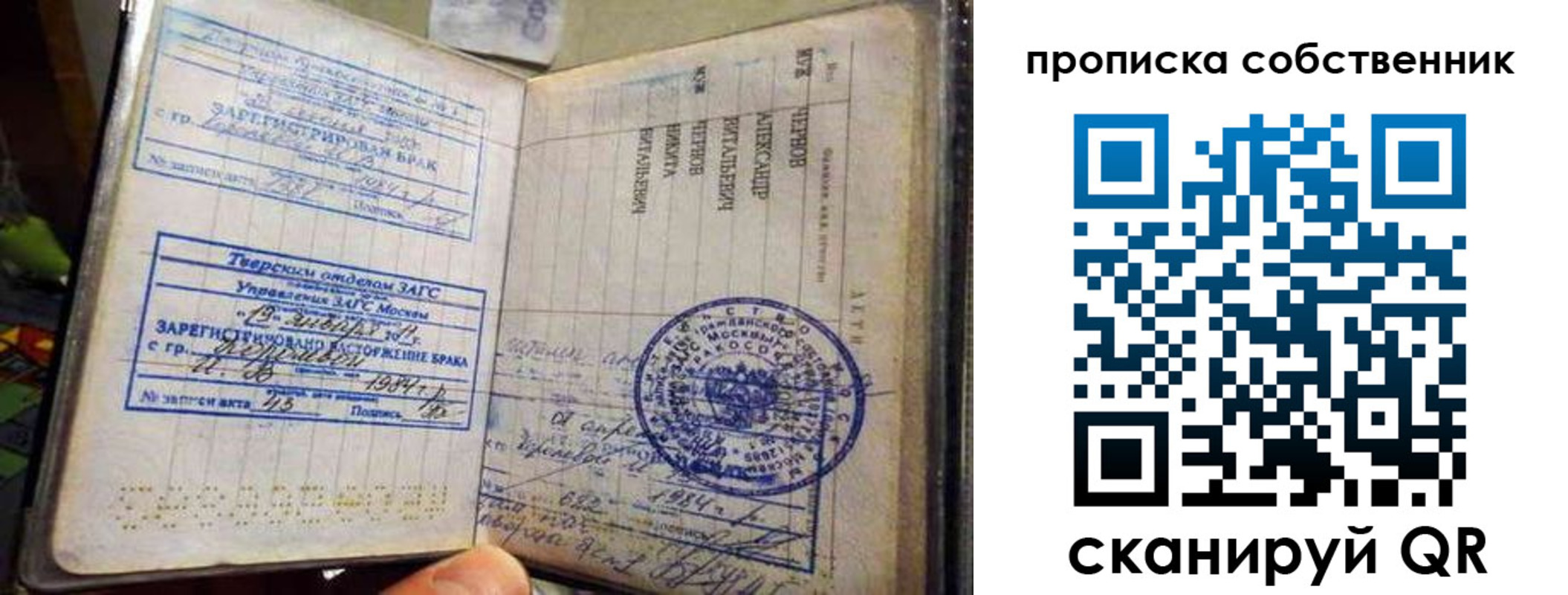 прописка для работы в Поворино