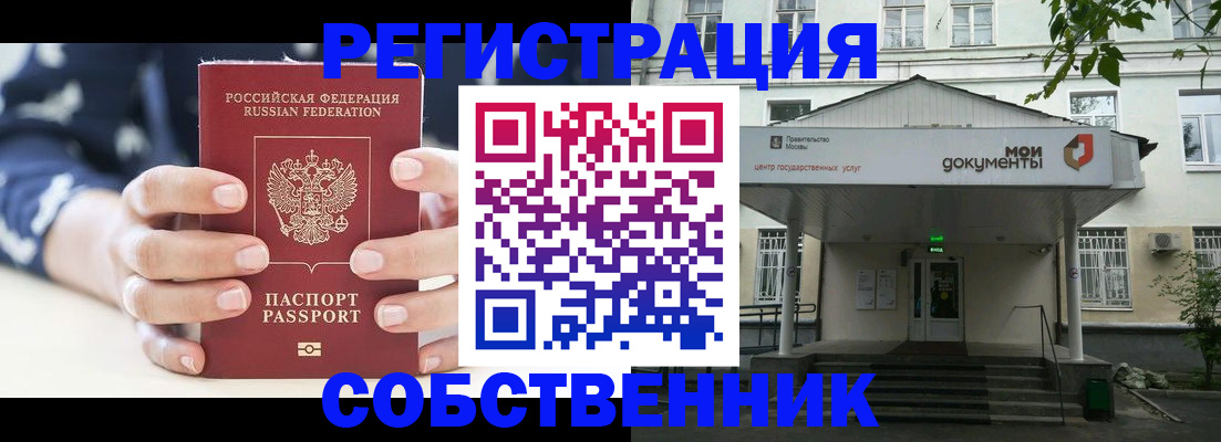 прописка для школы в Поворино